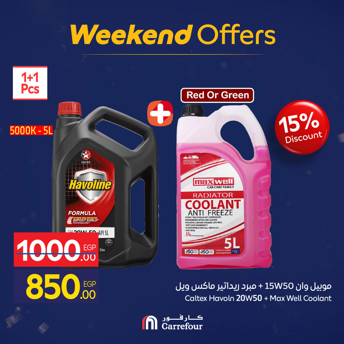 عروض كارفور من 7 يناير حتى 10 يناير 2026 صفحة 72 - carrefour offers from 7 January to 10 January 2026 page 72